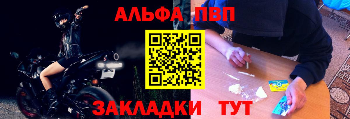 Карпинск  Альфа ПВП крисы CK  A-PVP кристаллы  A-PVP  Вход с VPN 