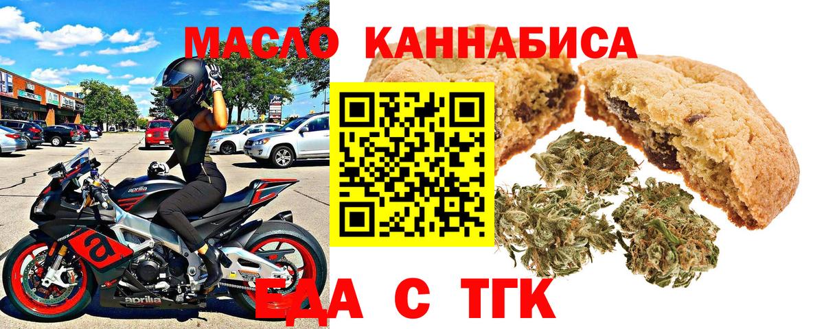 Карпинск  Еда ТГК конопля  Вход с VPN 