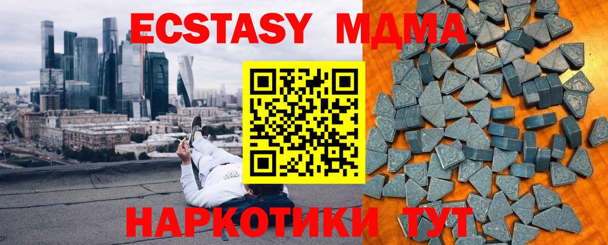 Экстази 280мг Карпинск