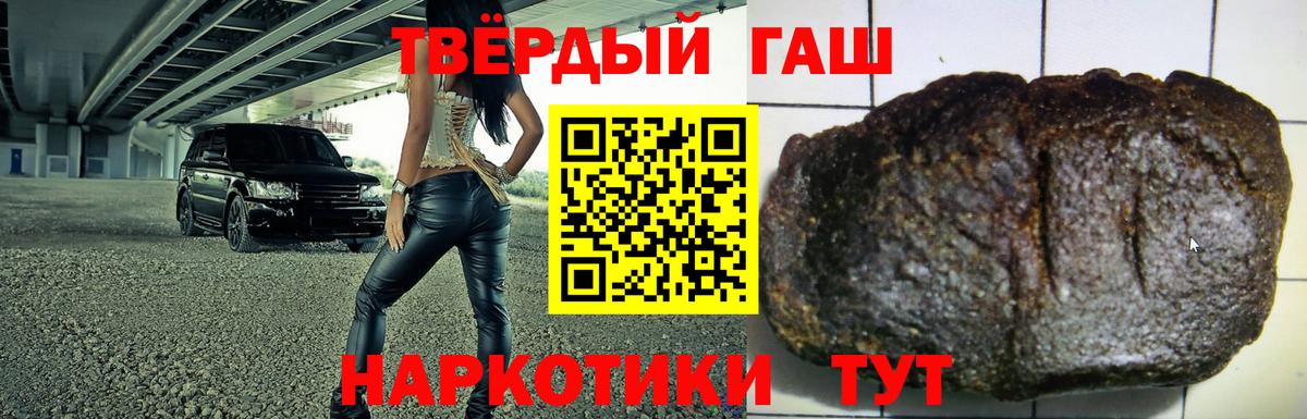 ГАШИШ гашик  Гашиш  Карпинск  Вход с VPN  купить наркотик  Гашиш VHQ 
