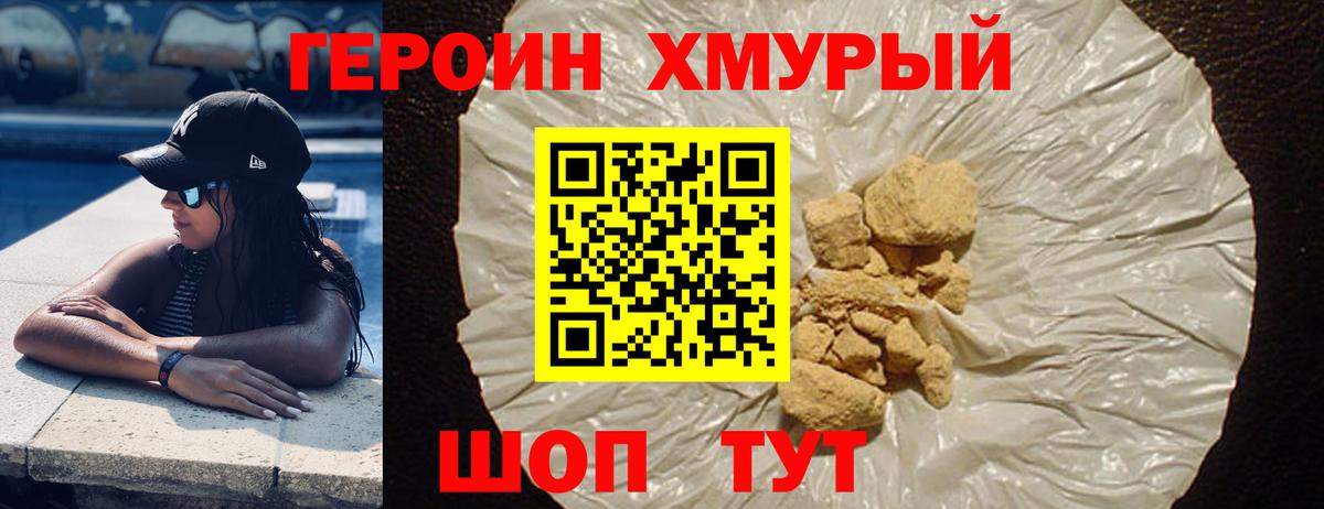 Карпинск  ГЕРОИН хмурый  Вход с VPN 