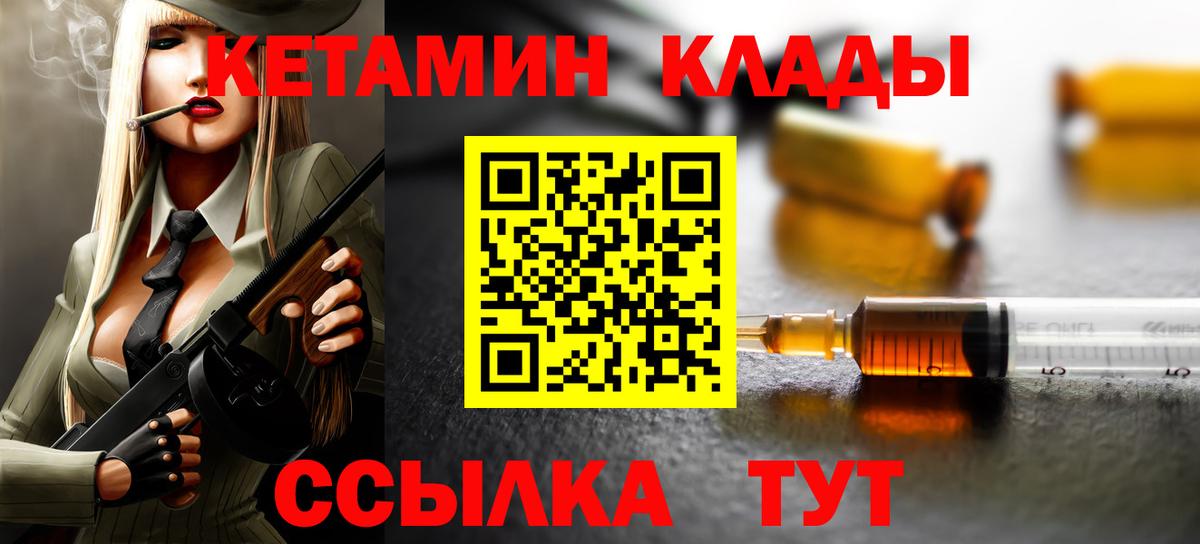 Кетамин VHQ Карпинск