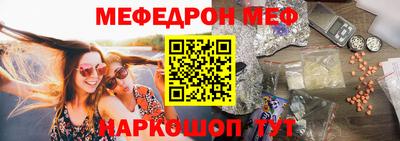 мефедрон мука Кинель