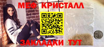 мефедрон мука Кинель