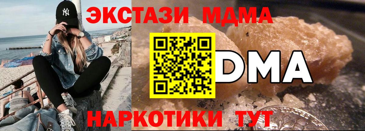 MDMA crystal  МДМА  MDMA молли  Карпинск  Вход с VPN 