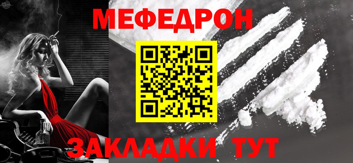 МЕФ кристаллы  МЕФ  Меф  МЕФ кристаллы  Вход с VPN  Карпинск 