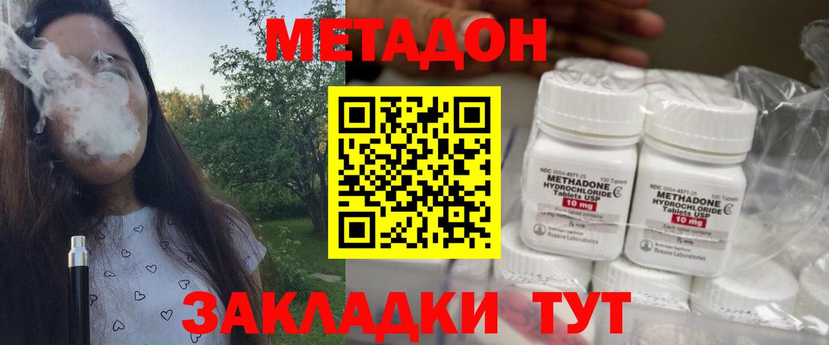 МЕТАДОН кристалл Карпинск