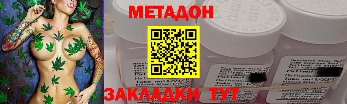 МЕТАДОН белоснежный  МЕТАДОН methadone  Вход с VPN  кракен онион  Карпинск 