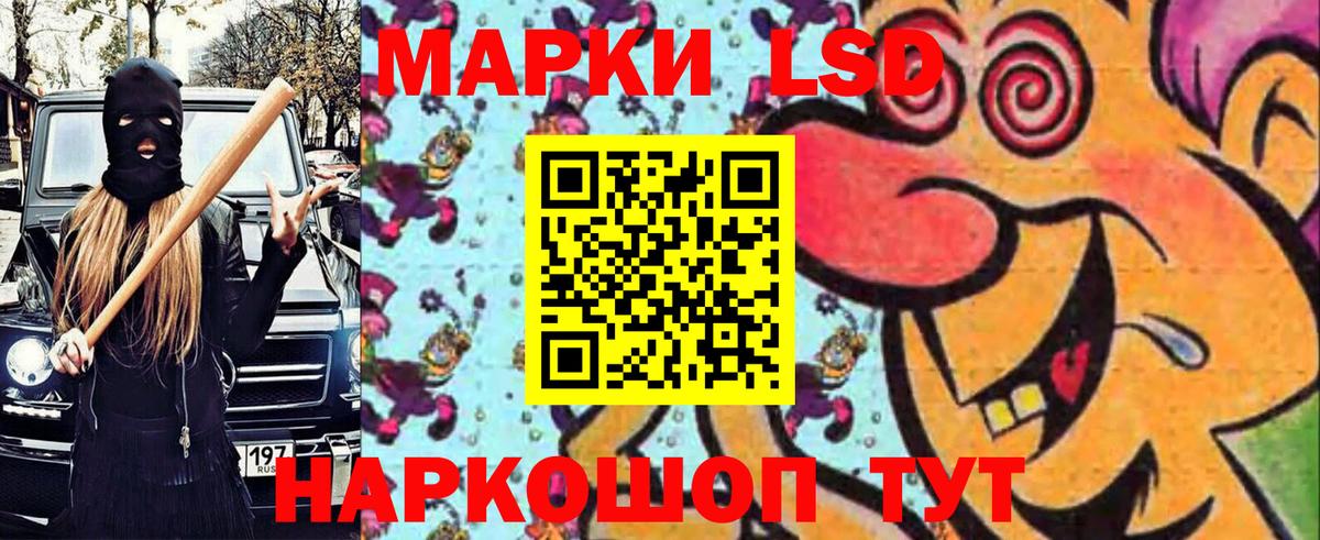 Наркотические марки 1,8мг Карпинск