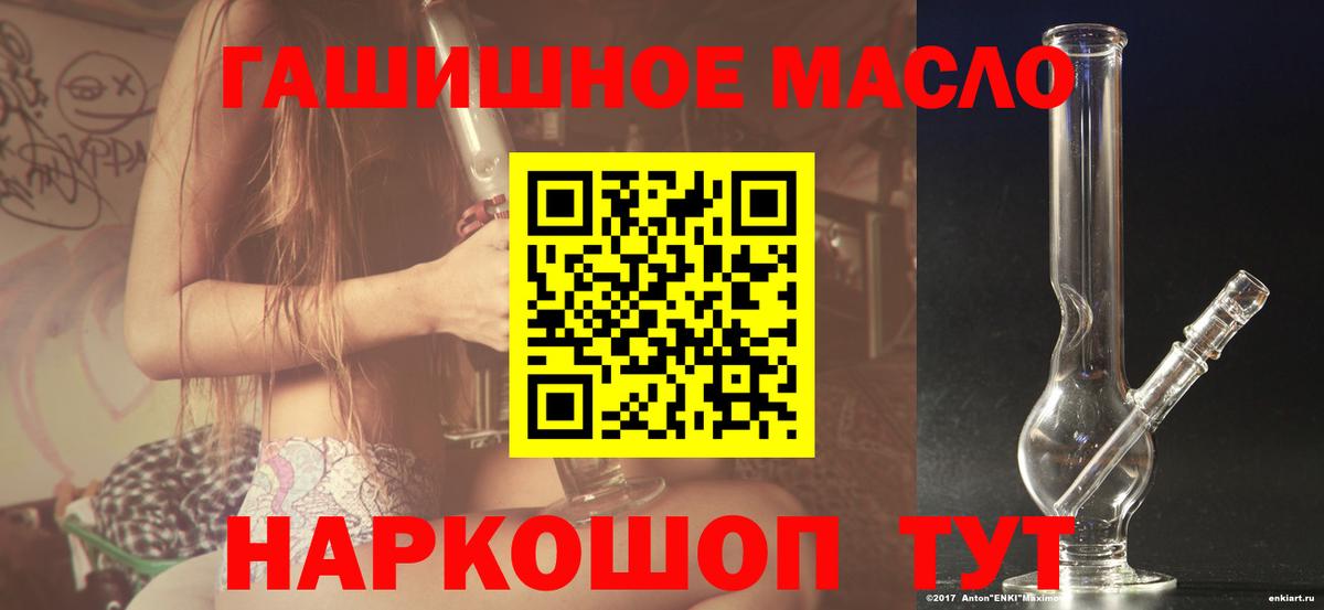 Карпинск  ТГК гашишное масло  Вход с VPN 