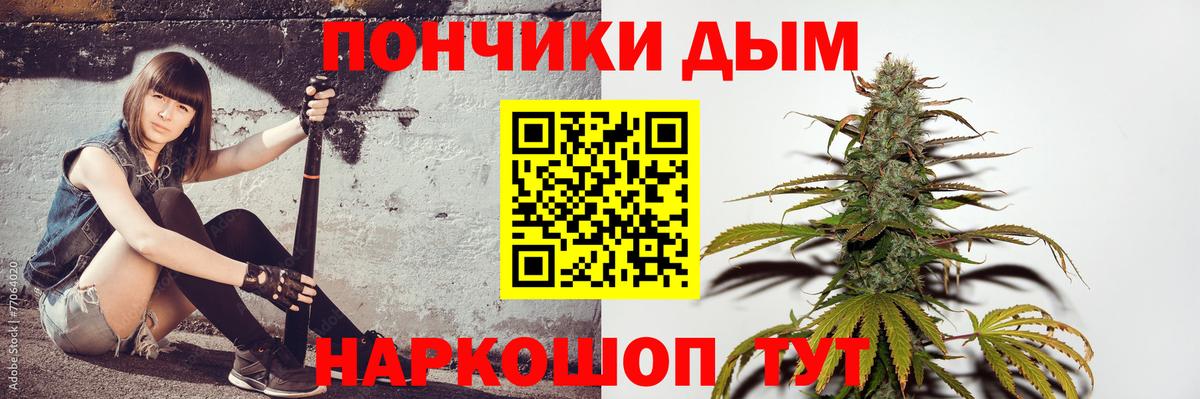 Бошки Шишки конопля  Вход с VPN  Бошки марихуана план  Марихуана Bruce Banner  Карпинск 