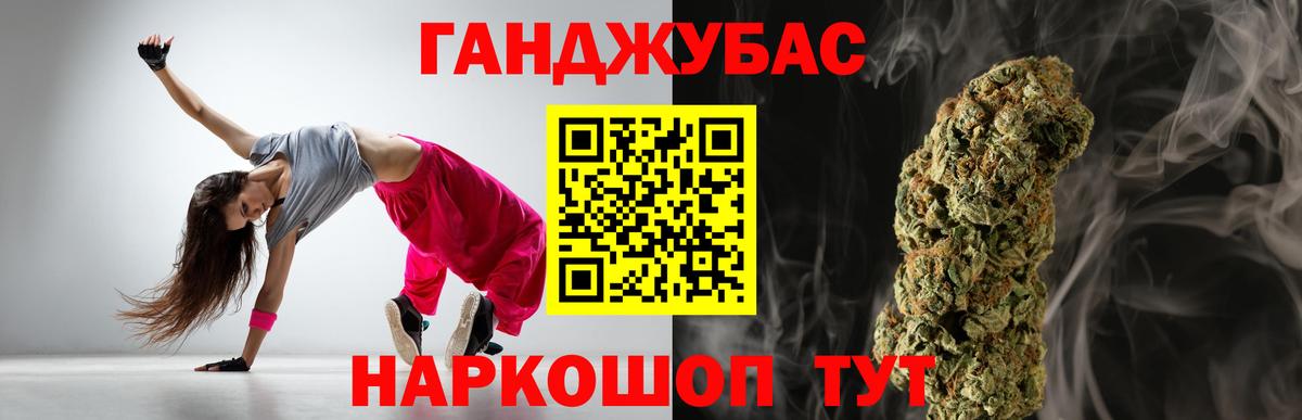 Конопля Ganja Карпинск